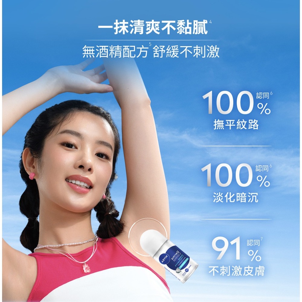 【超取/宅配賣場】NIVEA 妮維雅 亮白極致嫩膚乳液400mlx2入(No.1 美白身體乳)-細節圖5