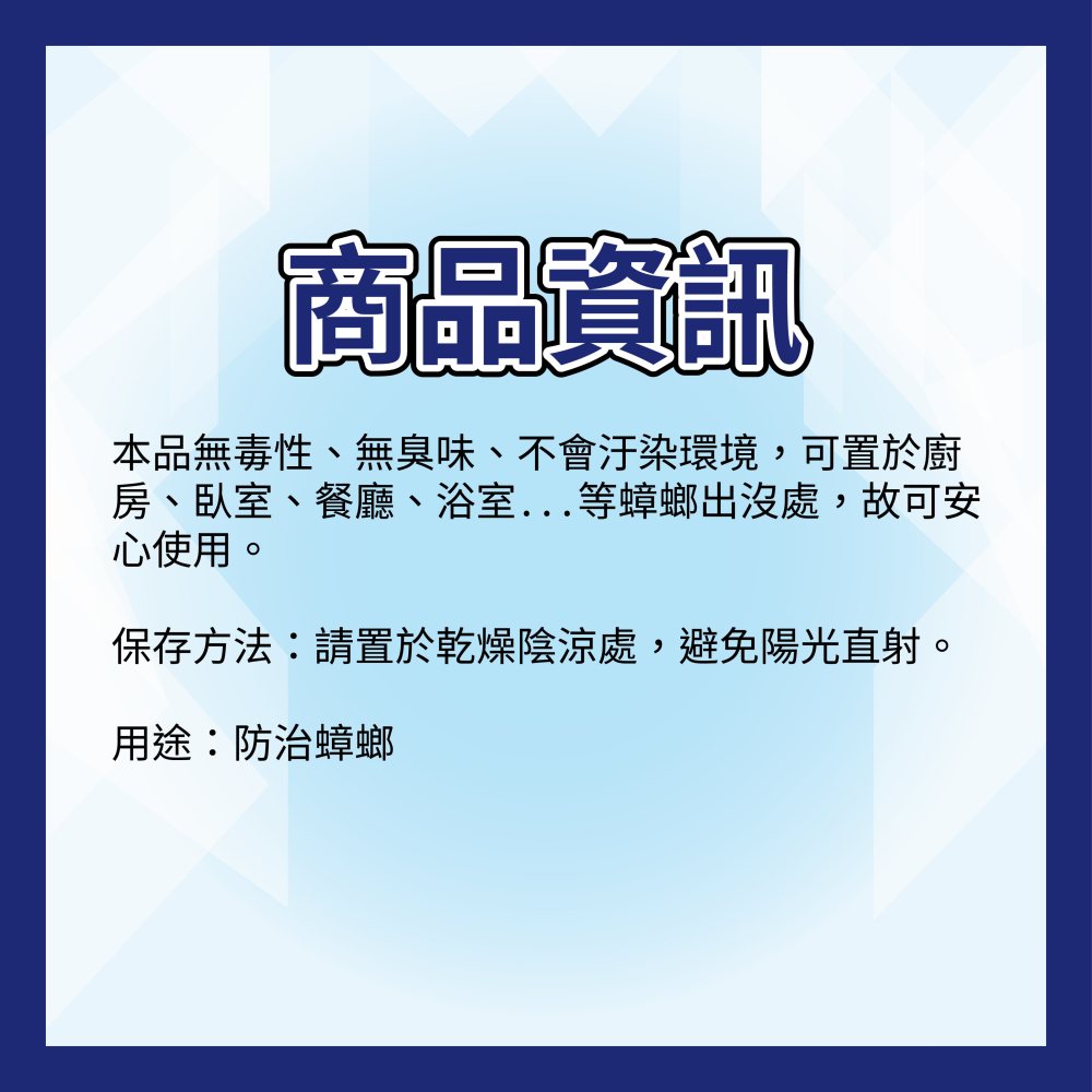 【超取/宅配賣場】上黏 黏蟑屋5入裝/包-細節圖5