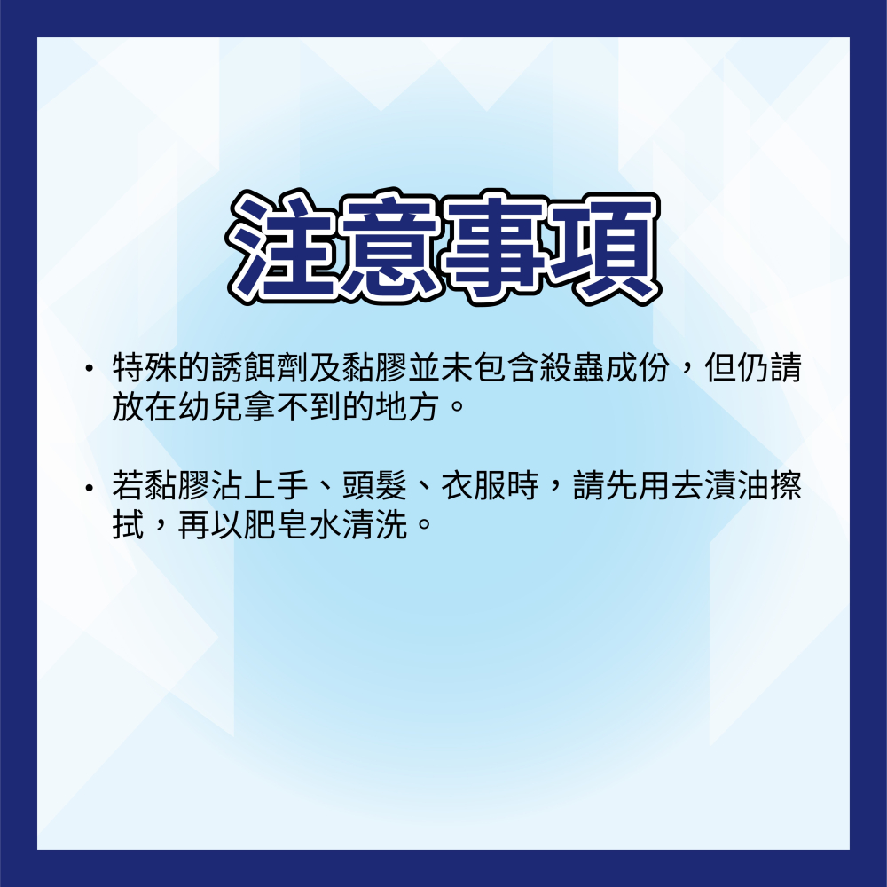 【超取/宅配賣場】上黏 黏蟑屋5入裝/包-細節圖6