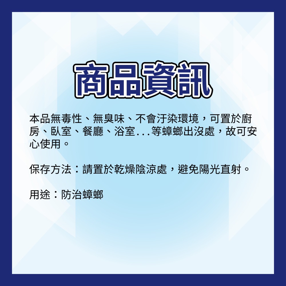 【限時購】【超取/宅配賣場】小箱購 上黏 黏蟑屋5入裝/包 x 4包/箱 (共20入)-細節圖5