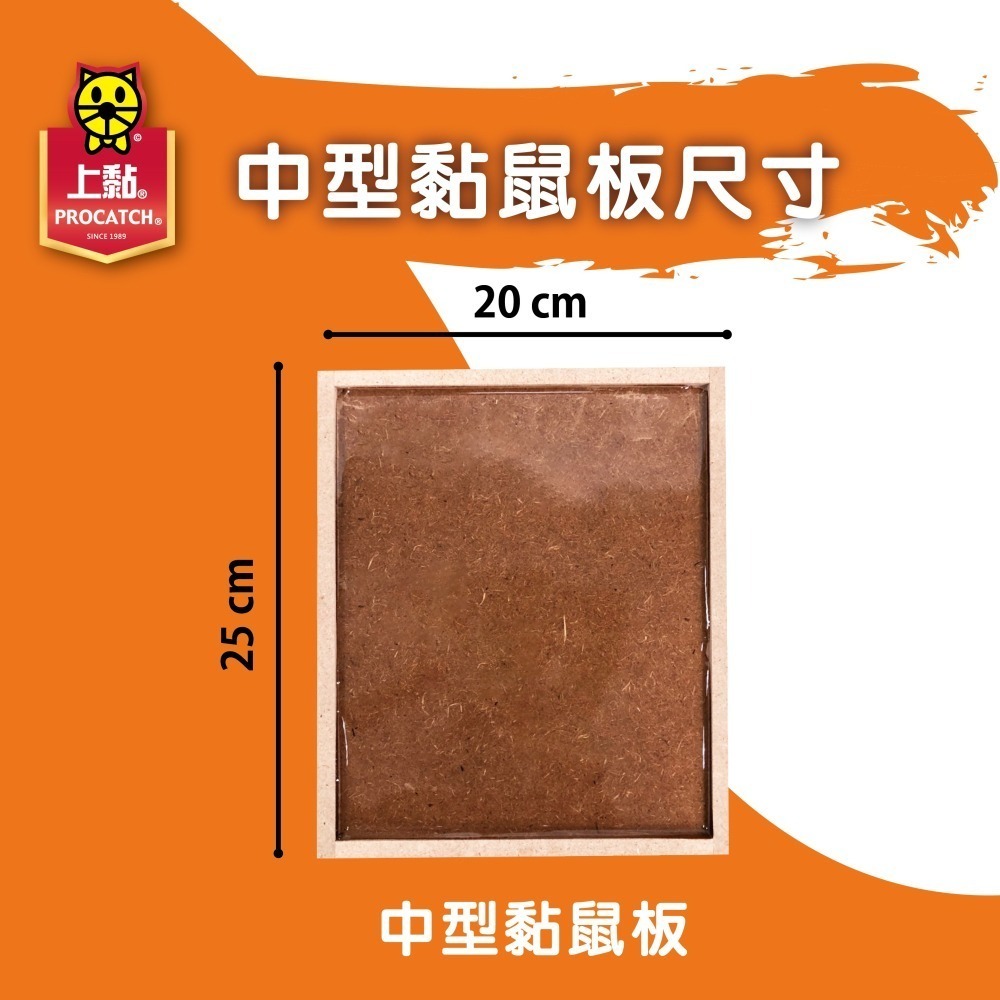 【超取/宅配賣場】上黏 黏鼠板中型2入/盒，共3盒-(土豆香/加味奶香/肉味) (杜絕鼠患/滅鼠)贈便利手套-細節圖5
