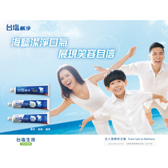 【台塩】鹹淨雙抗蛀牙膏150g/支-細節圖2