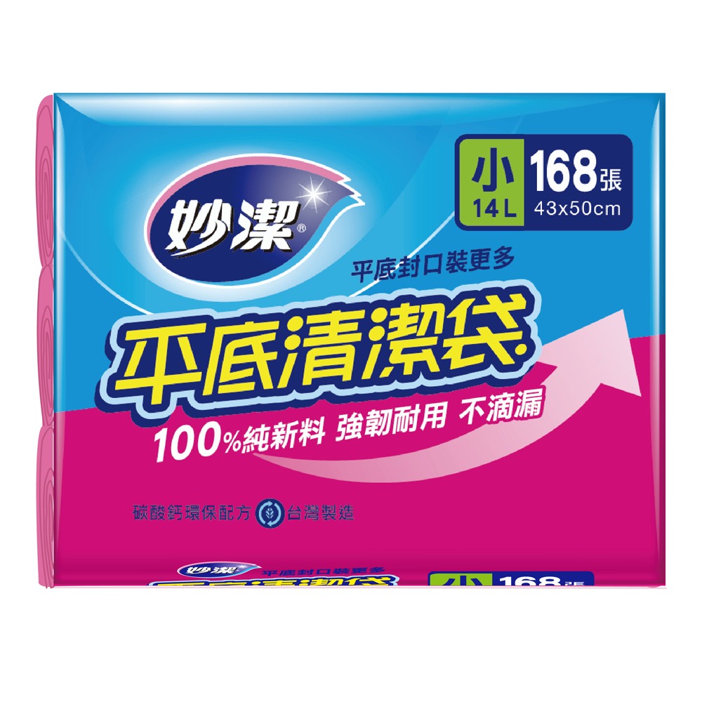 【超商/宅配取貨賣場】妙潔 平底清潔袋 (特小/小/中/大)-規格圖1