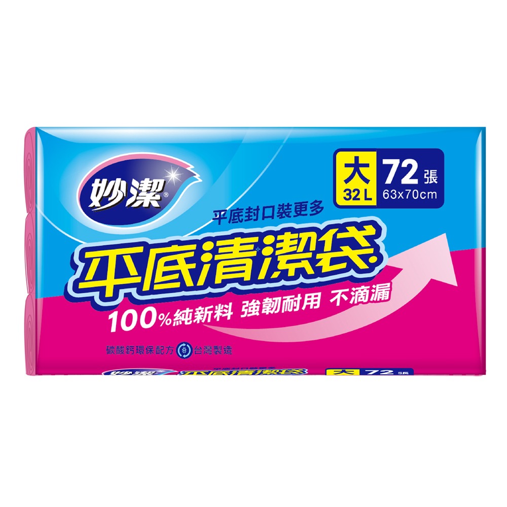 【超商/宅配取貨賣場】妙潔 平底清潔袋 (特小/小/中/大)-規格圖1