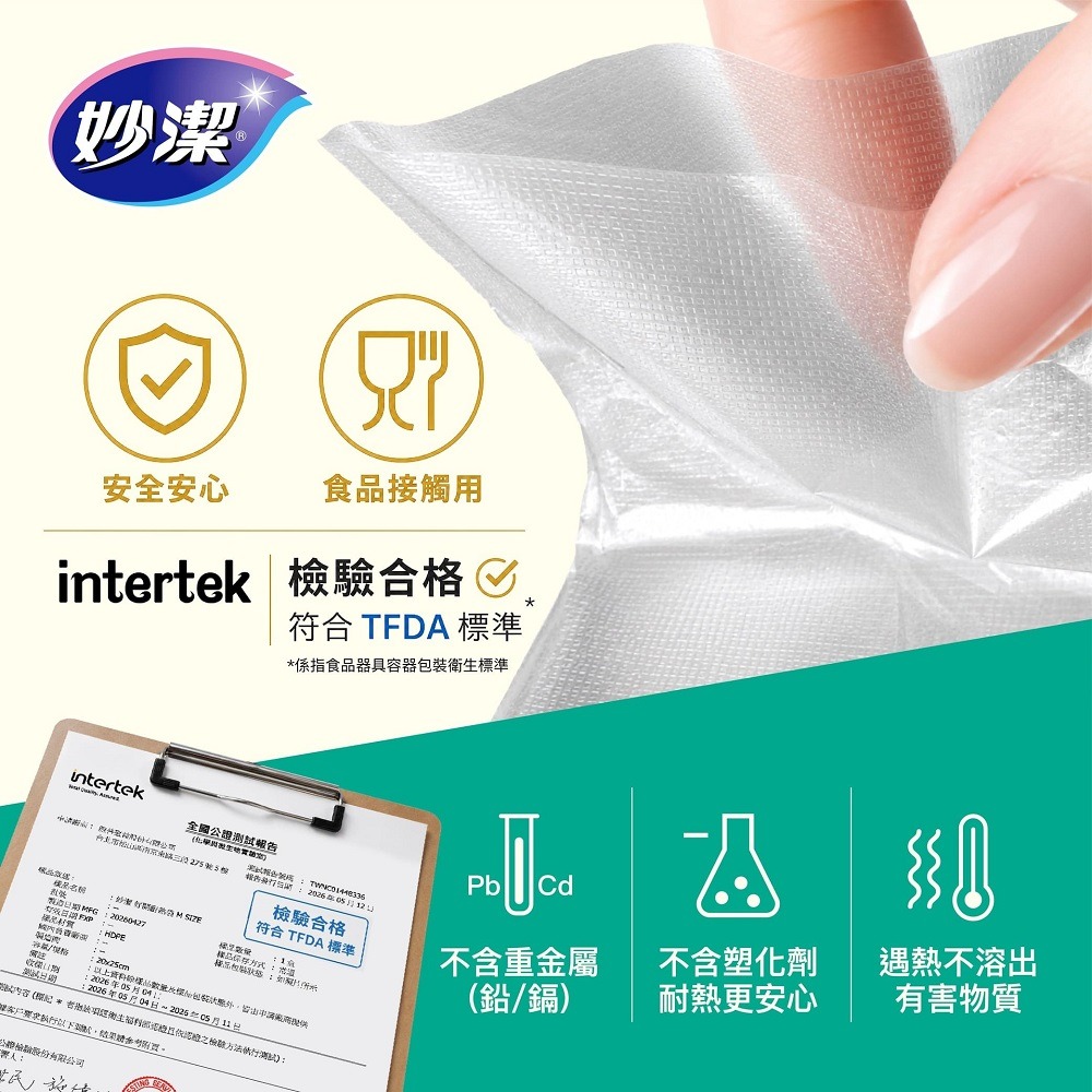 【超商取貨賣場】妙潔 好開耐熱袋(S/M)-細節圖3