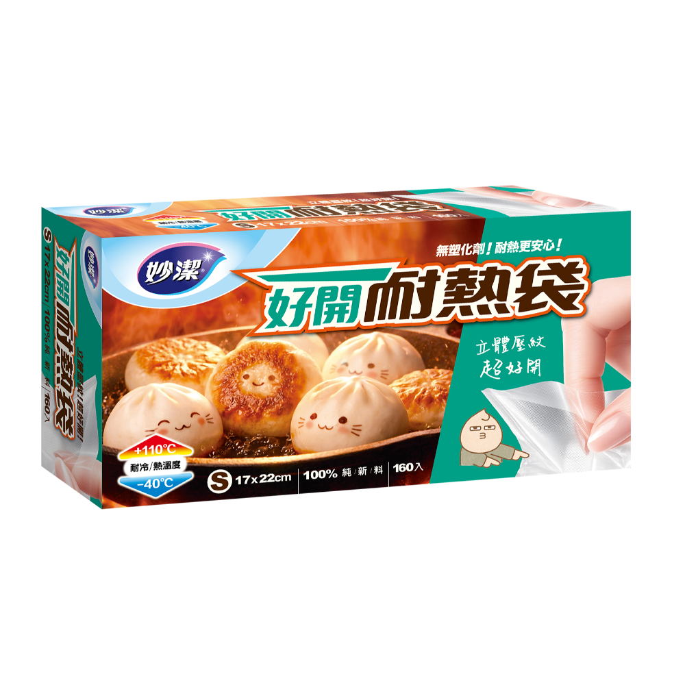 【超商取貨賣場】妙潔 好開耐熱袋(S/M)-規格圖4