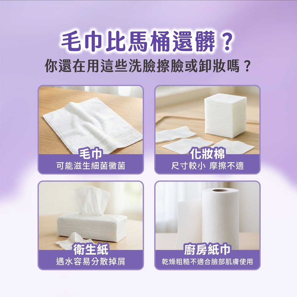 【超商取貨賣場】舒潔 珍珠雲感卸妝洗臉巾 50片/包-細節圖3