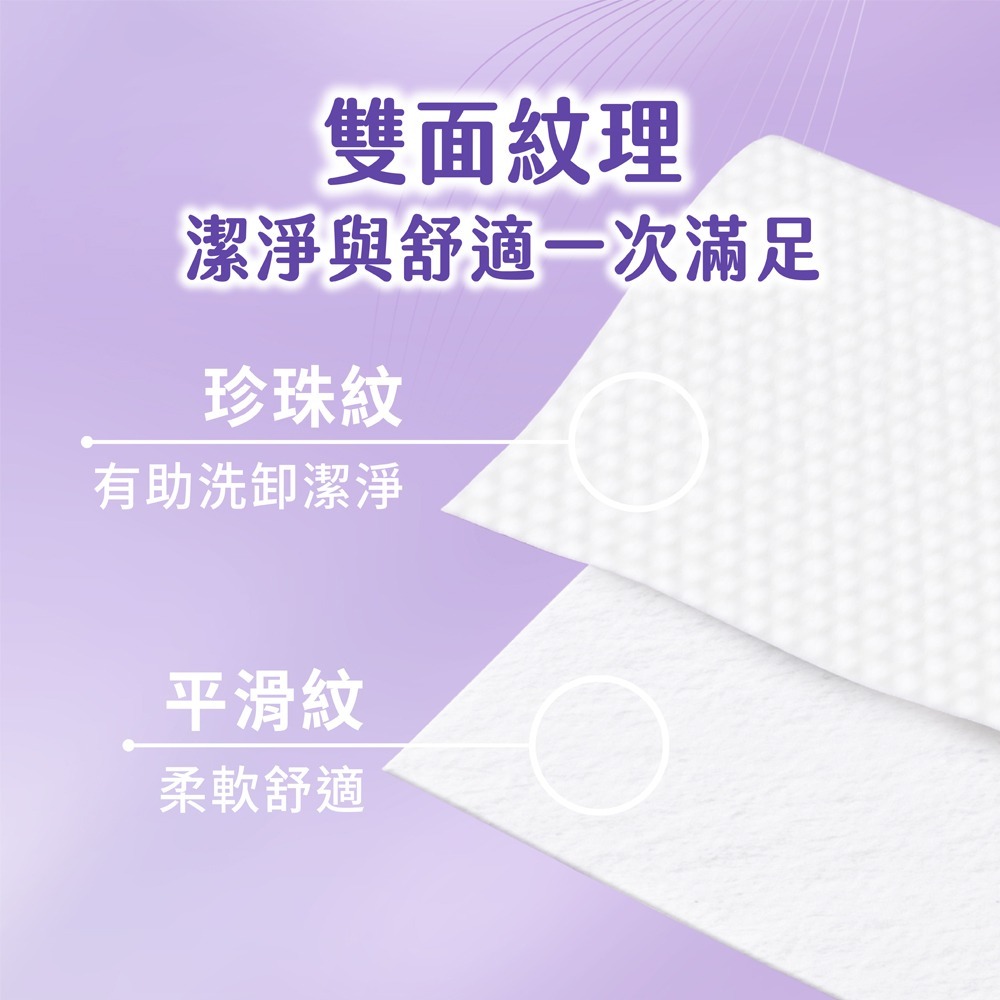【超商取貨賣場】舒潔 珍珠雲感卸妝洗臉巾 50片/包-細節圖6
