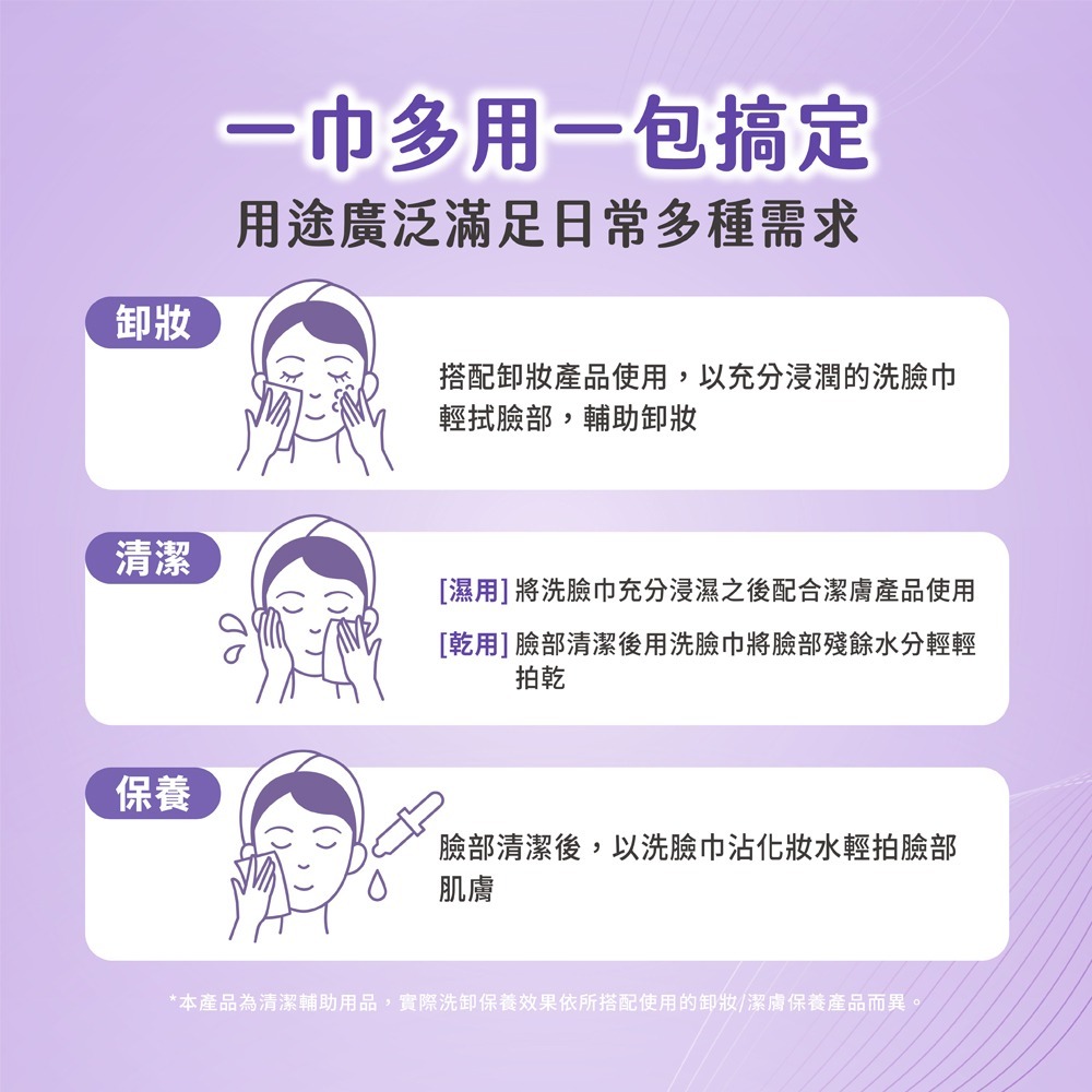 【超商取貨賣場】舒潔 珍珠雲感卸妝洗臉巾 50片/包-細節圖10