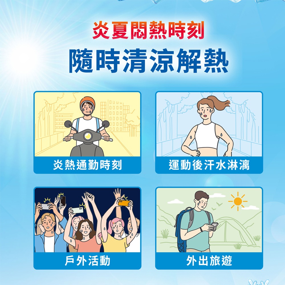 【超商取貨賣場】舒潔 沁涼冰巾 10抽/包-細節圖3