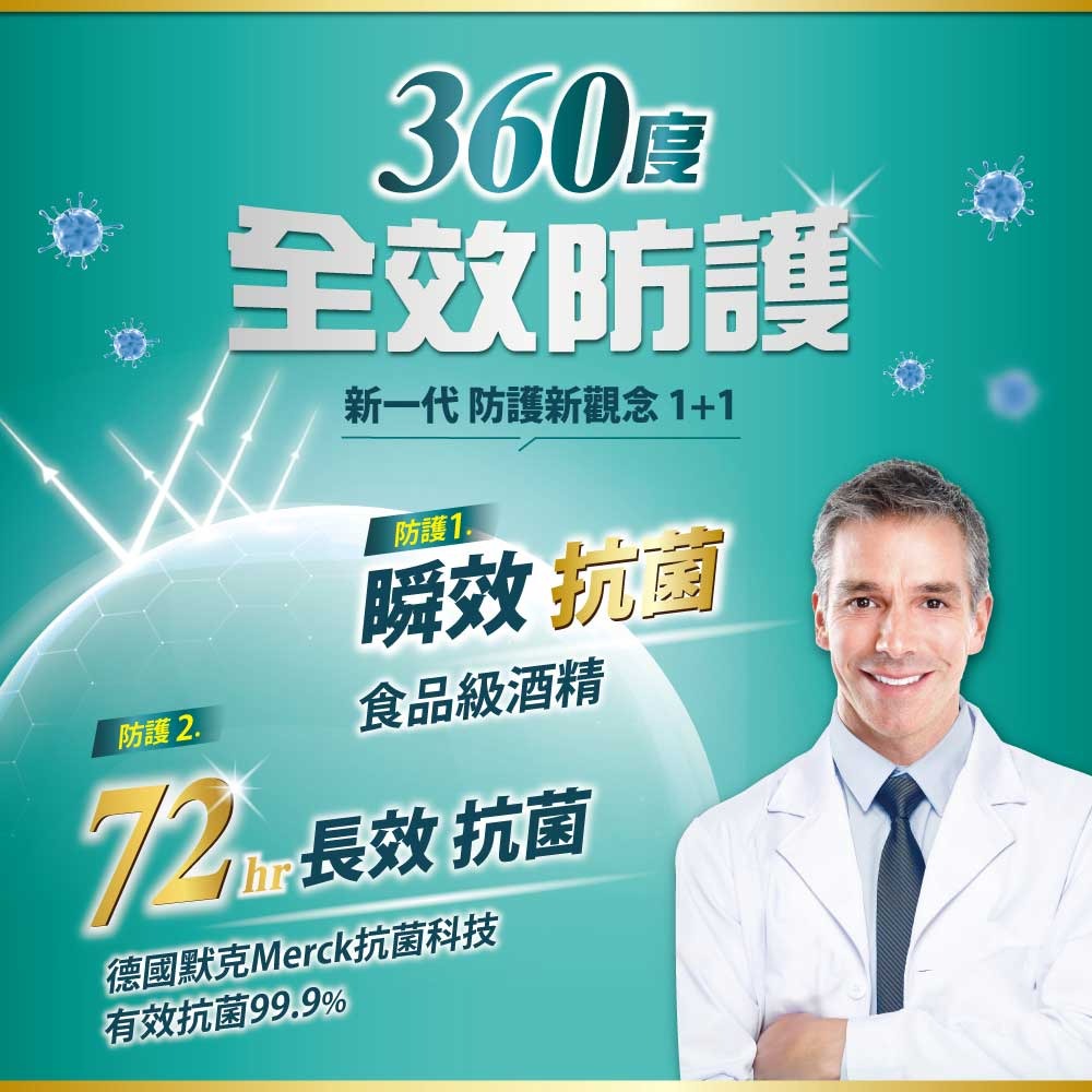【超商取貨賣場】【OP】德適淨十抗菌酒精擦 20抽x3包/串-細節圖4