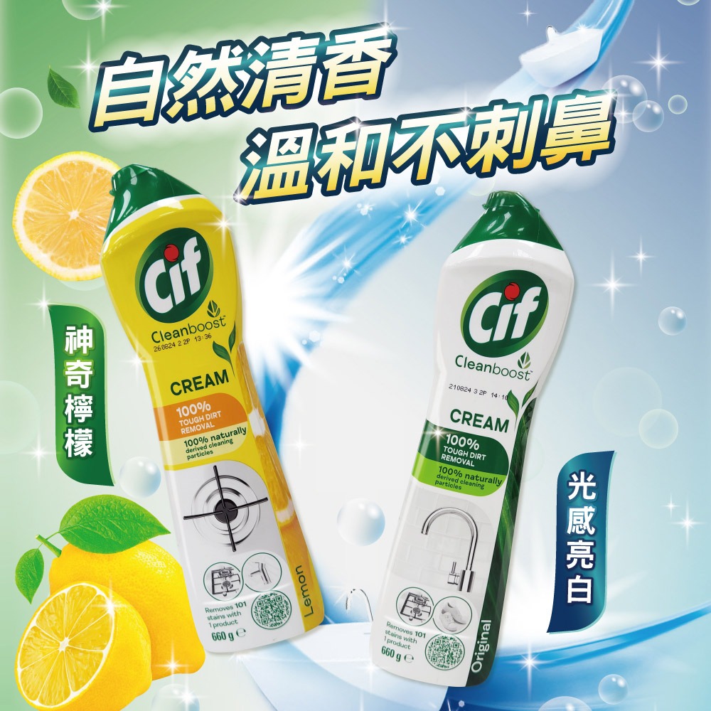 【超取賣場】Cif 晶杰 多功能強力清潔乳660mlx4入組 (廚房/浴廁/廁所 清潔劑)-細節圖3