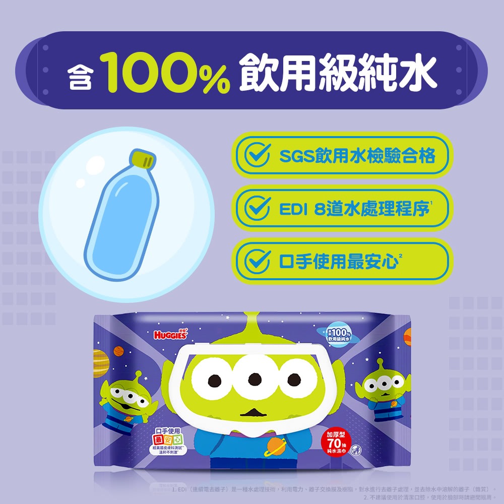 【超取】好奇 純水濕巾加厚型70抽/包含蓋-三眼怪-細節圖5