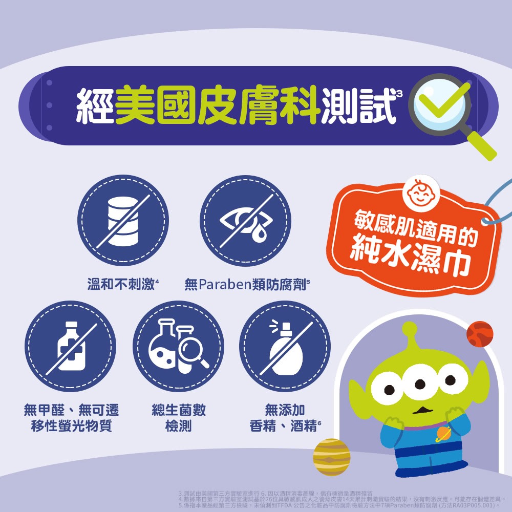 【超取】好奇 純水濕巾加厚型70抽/包含蓋-三眼怪-細節圖6
