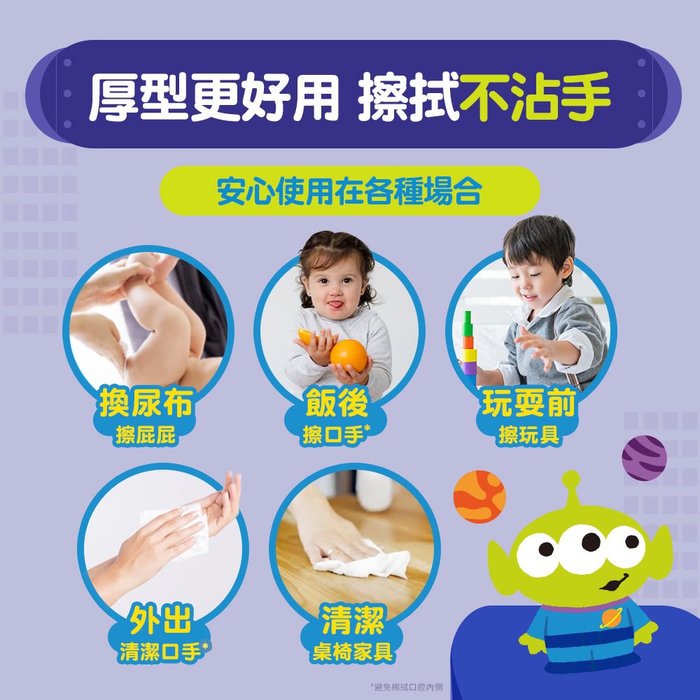 【超取】好奇 純水濕巾加厚型70抽/包含蓋-三眼怪-細節圖8
