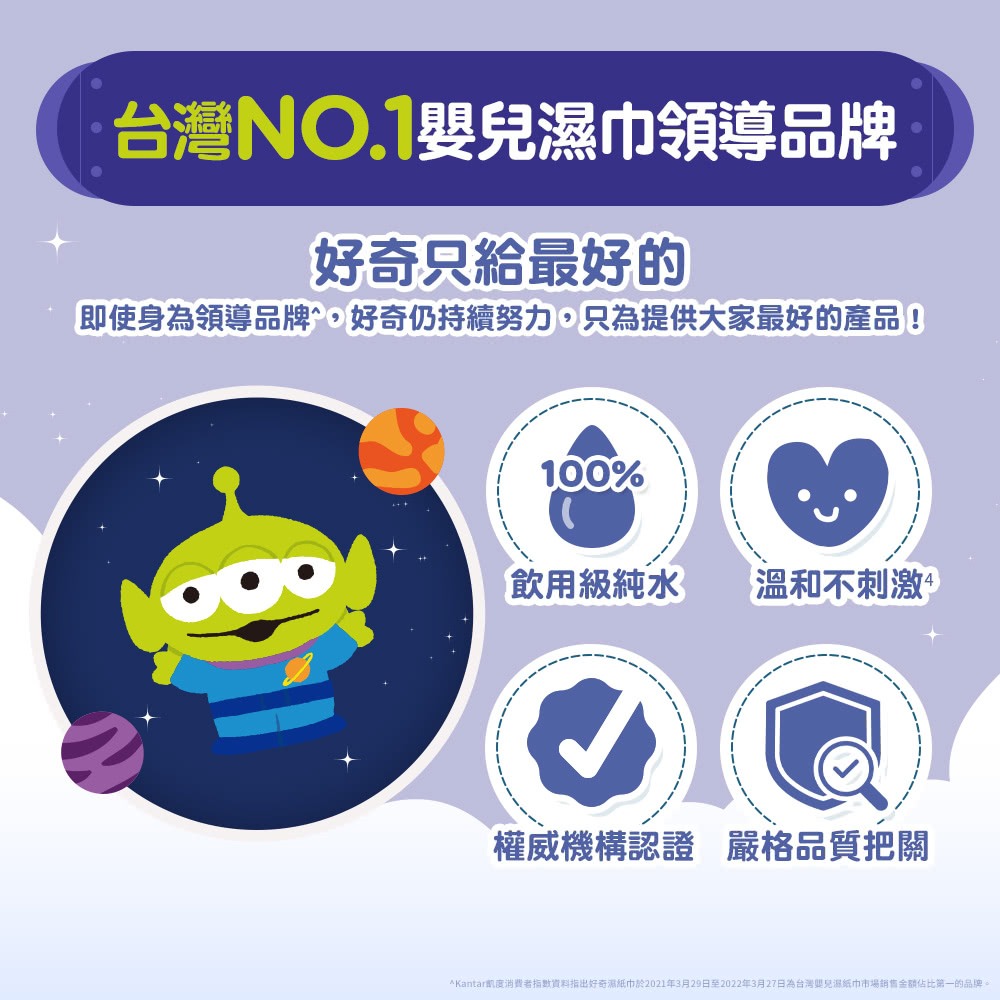 【超取】好奇 純水濕巾加厚型70抽/包含蓋-三眼怪-細節圖9