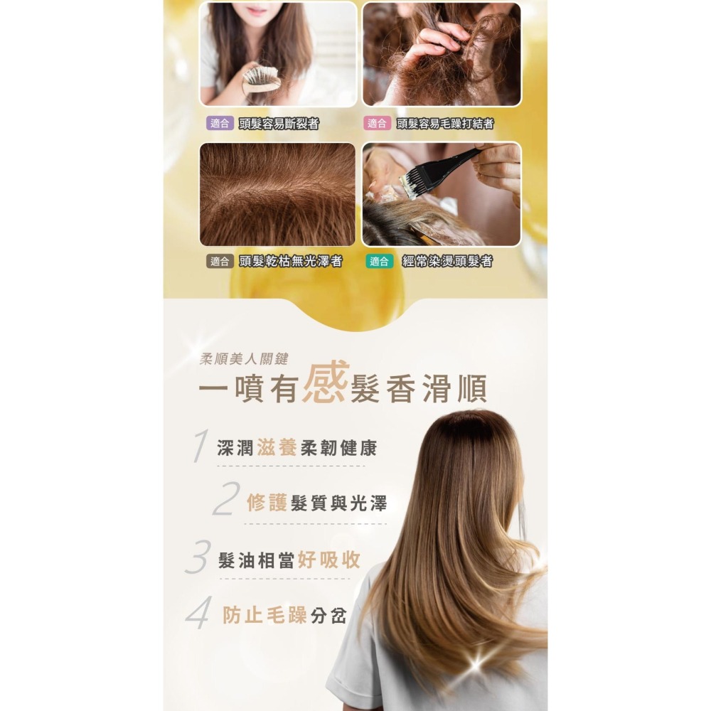 【宅配/超取賣場】韓國isLeaf 護髮精華油噴霧100ml/瓶 (浪漫櫻花/晨曦茉莉)-細節圖6