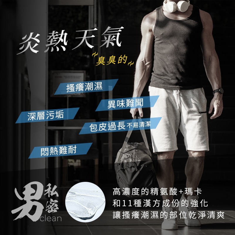 【宅配/超取賣場】韓國isLeaf 男性私密激淨凝膠-湛藍海洋 60ml (隨身旅行)-細節圖4