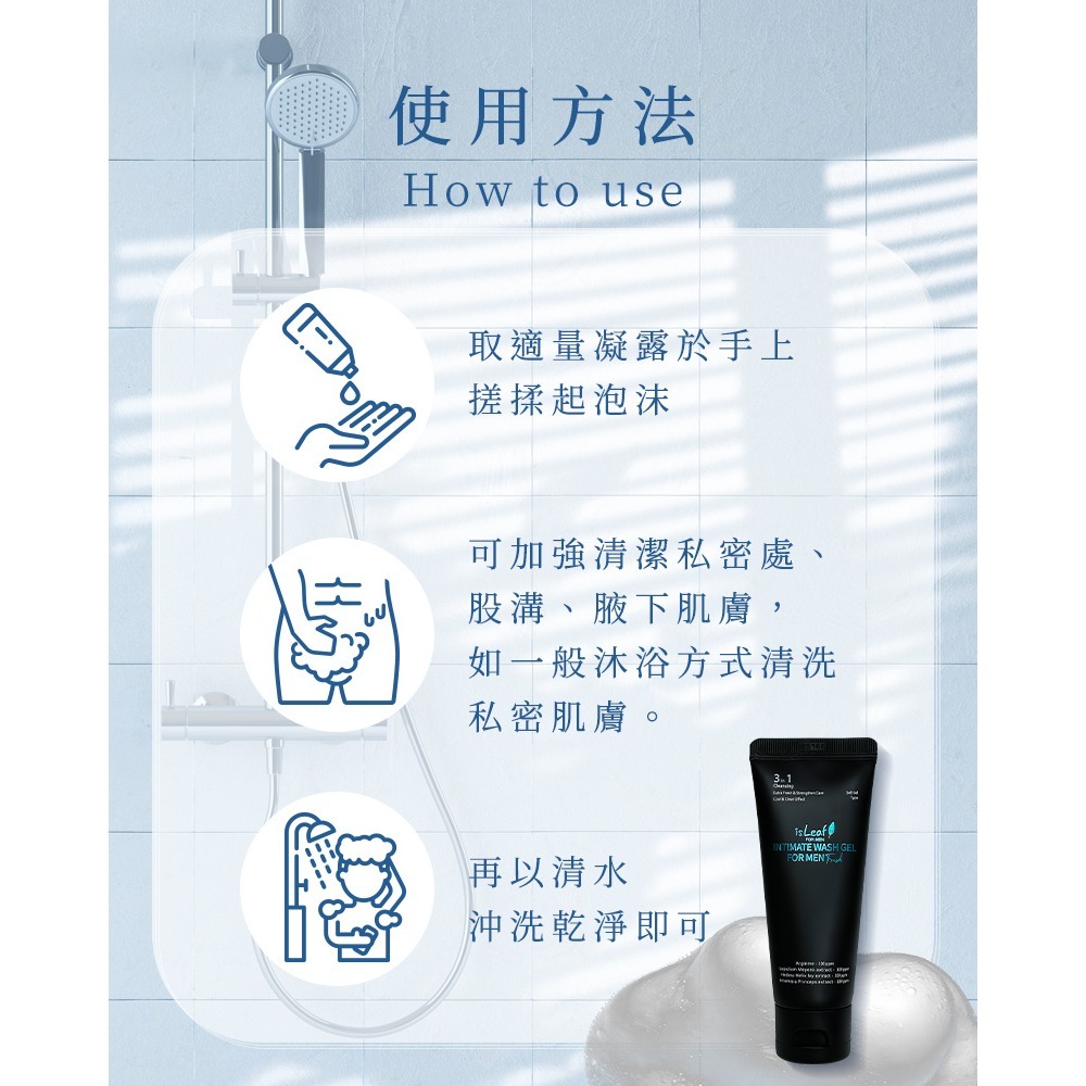 【宅配/超取賣場】韓國isLeaf 男性私密激淨凝膠-湛藍海洋 60ml (隨身旅行)-細節圖8