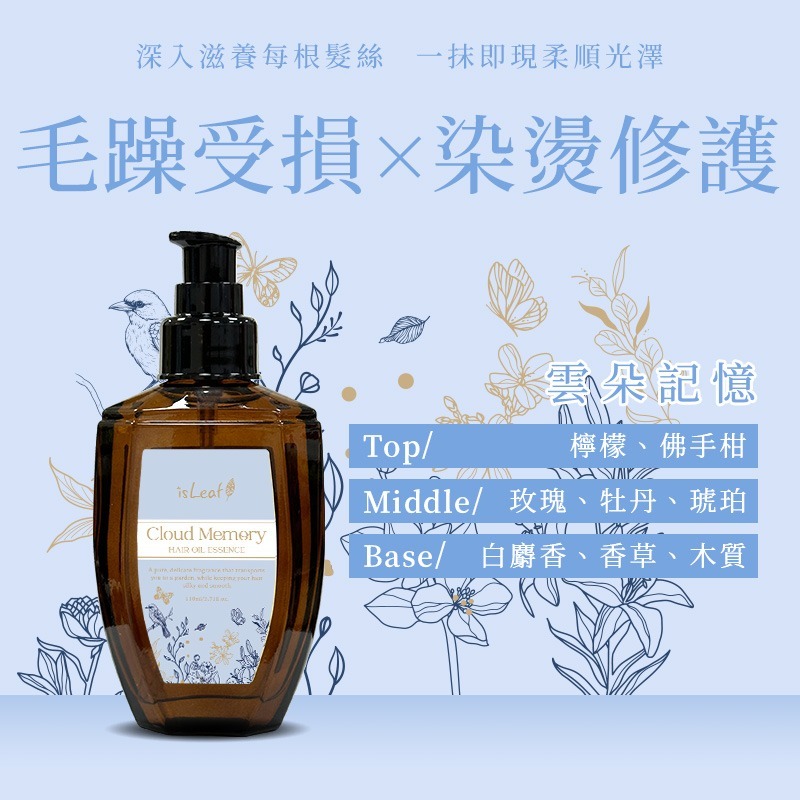 【宅配/超取賣場】韓國isLeaf 璀璨護髮精華油110ml｜生日禮物｜送禮首選-細節圖5