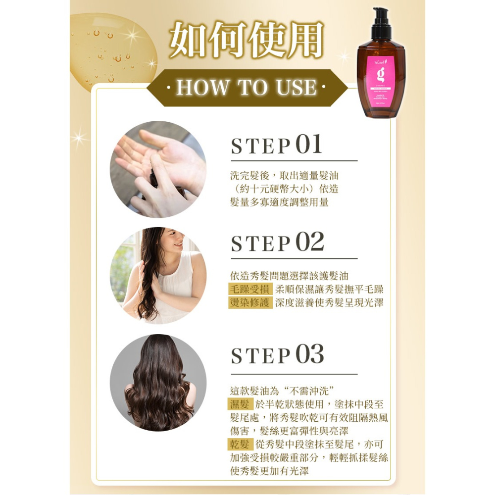 【宅配/超取賣場】韓國isLeaf 璀璨護髮精華油30ml-染燙修護-細節圖9