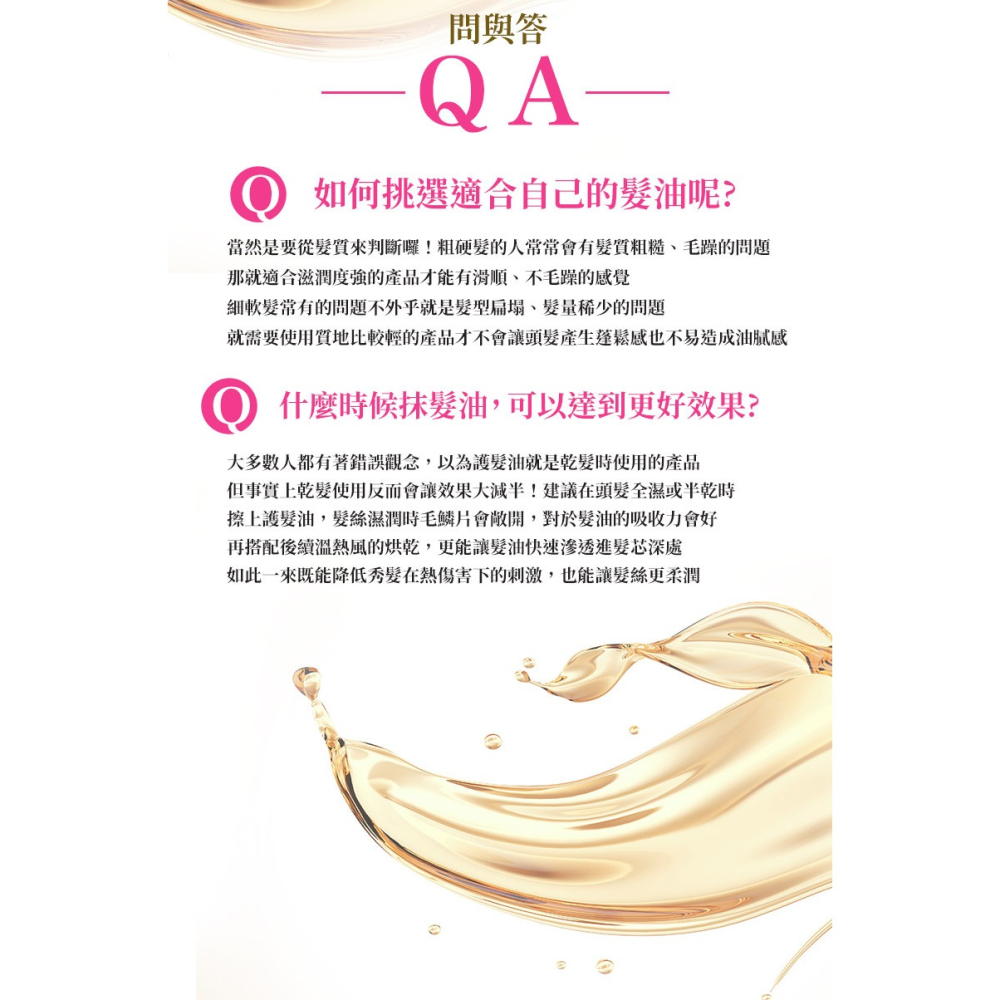【宅配/超取賣場】韓國isLeaf 璀璨護髮精華油30ml-染燙修護-細節圖10