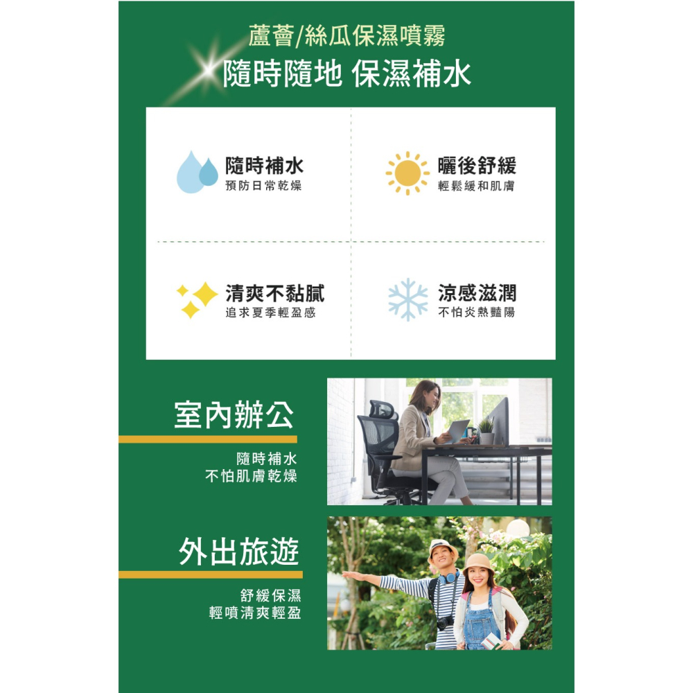 【宅配/超取賣場】韓國isLeaf 保濕噴霧120ml (90%)-絲瓜/蘆薈-細節圖3