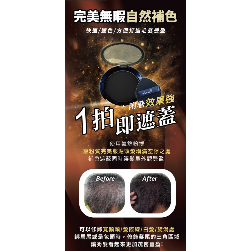 【宅配/超取賣場】韓國isLeaf 髮際線遮色粉餅14g/盒 三款可選-細節圖4