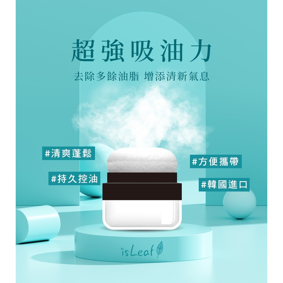 【宅配/超取賣場】韓國isLeaf 髮際線遮色粉餅14g/盒 三款可選(一般/涼感/櫻花)-細節圖4