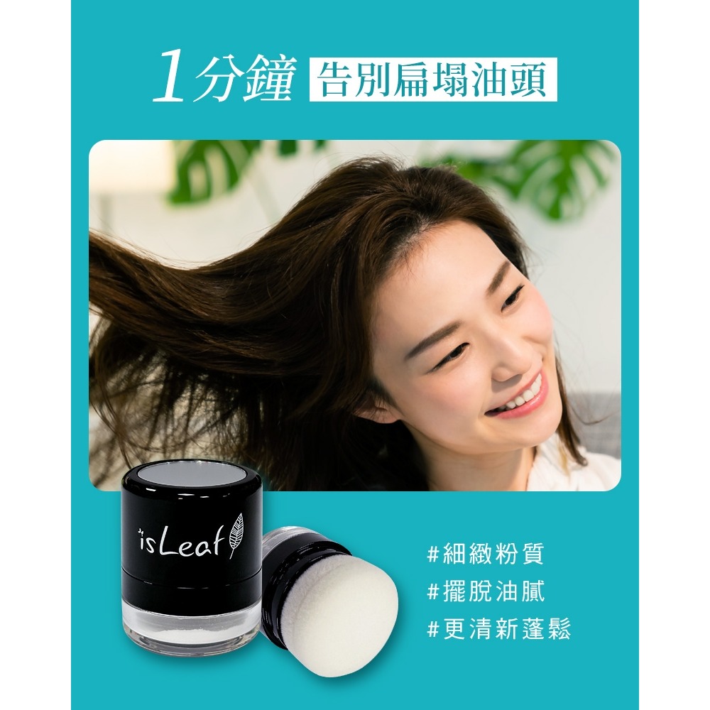 【宅配/超取賣場】韓國isLeaf 髮際線遮色粉餅14g/盒 三款可選(一般/涼感/櫻花)-細節圖6