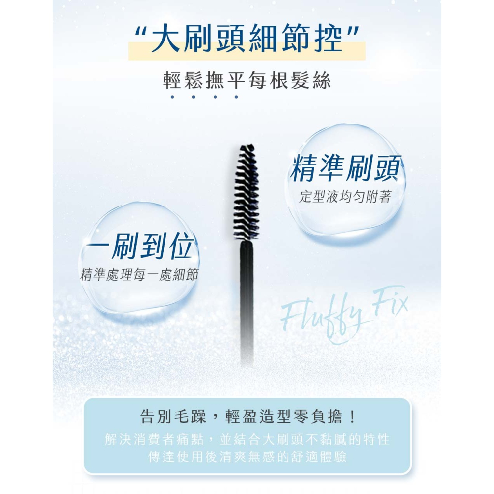 【宅配/超取賣場】韓國isLeaf 碎髮瀏海定型棒10ml/支 (藍/粉可選)-細節圖4