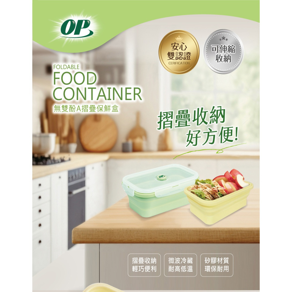 【超商賣場】中秋烤肉限定組，OP無雙酚A摺疊保鮮盒1200mlx2個+安全無毒鋁箔380cmx2支-細節圖2
