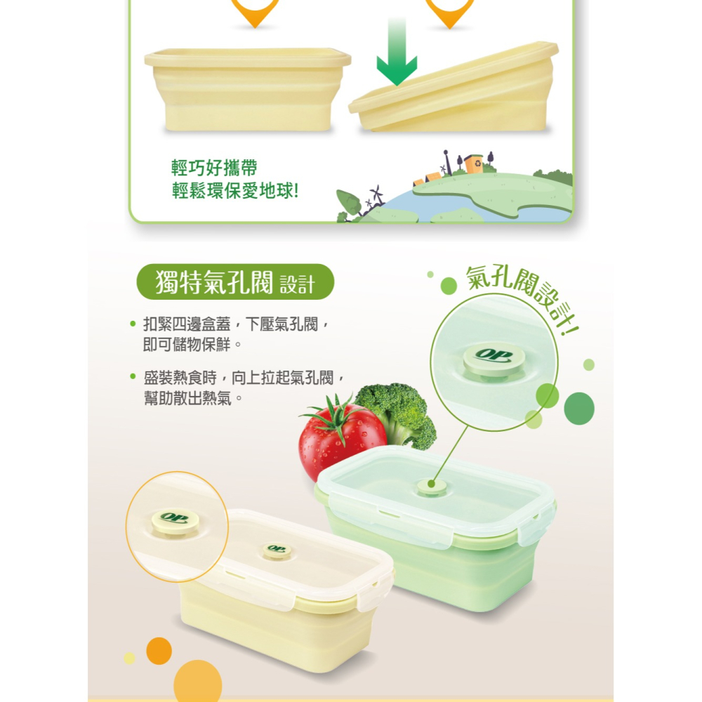 【超商賣場】中秋烤肉限定組，OP無雙酚A摺疊保鮮盒1200mlx2個+安全無毒鋁箔380cmx2支-細節圖4
