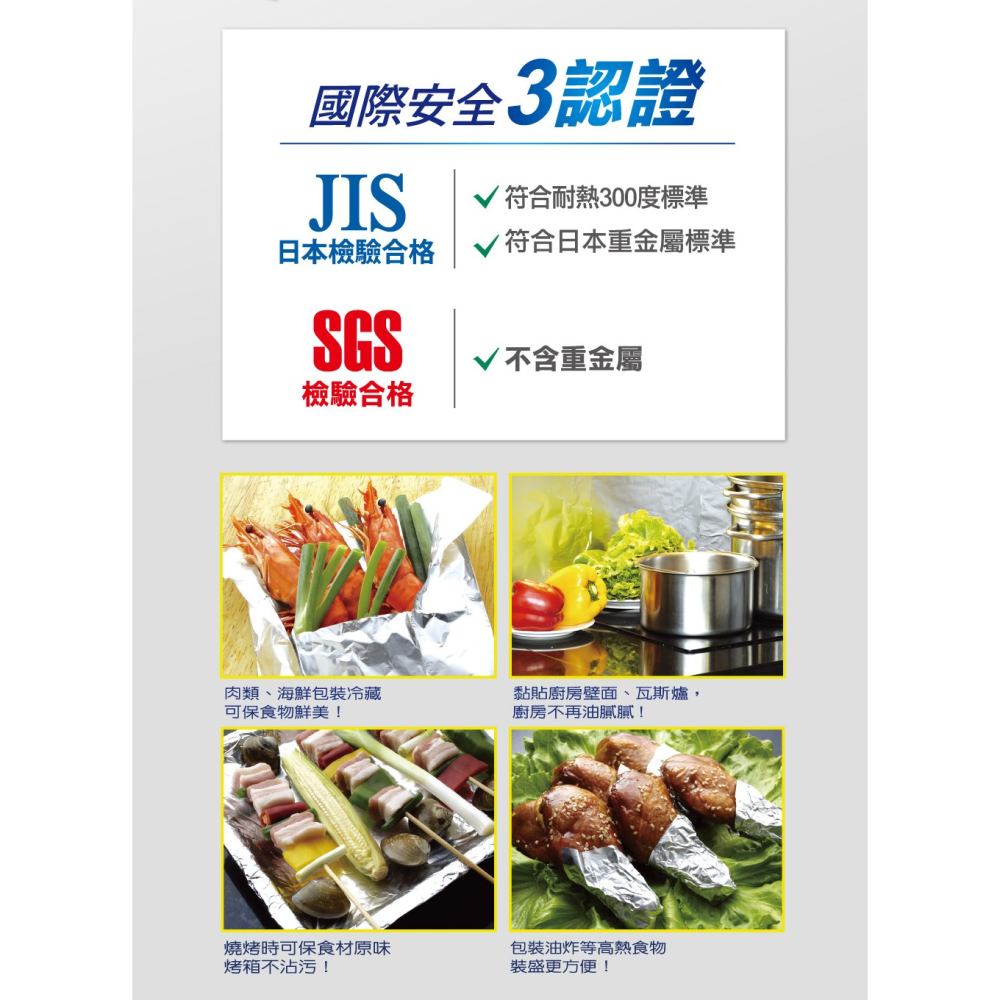 【超商賣場】中秋烤肉限定組，OP無雙酚A摺疊保鮮盒1200mlx2個+安全無毒鋁箔380cmx2支-細節圖8