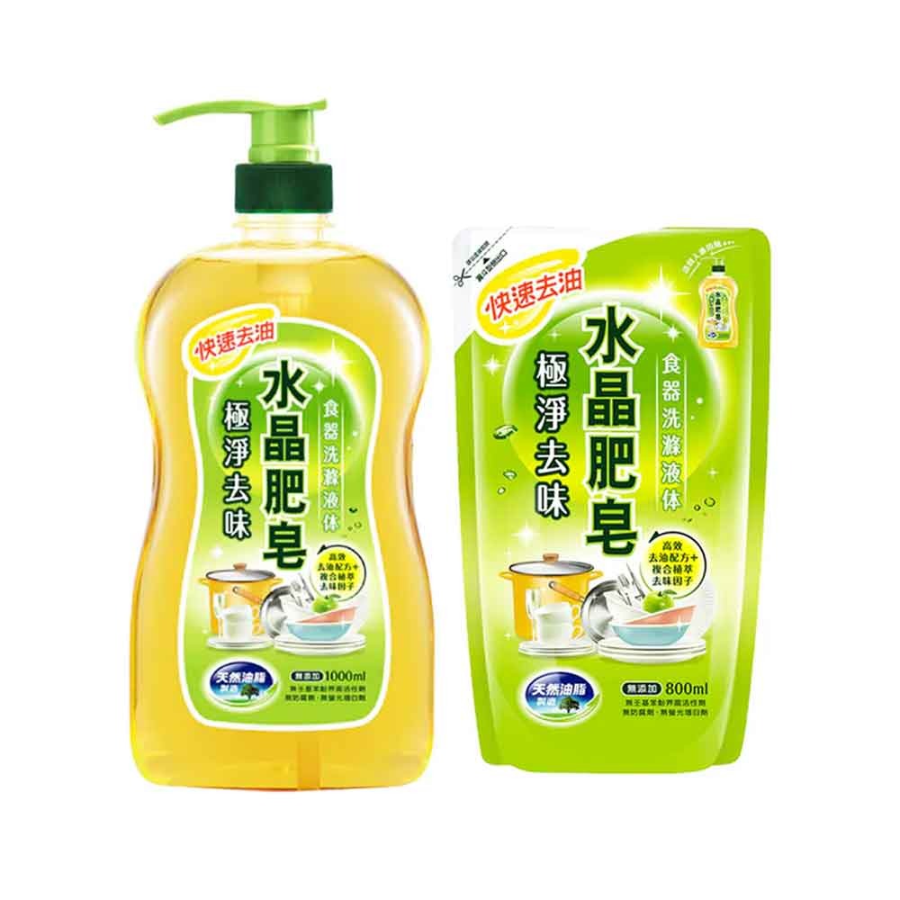 【超取賣場】南僑 水晶肥皂食器洗滌液體洗碗精-極淨去味(青蘋果香)1000ml/瓶裝、800ml補充包