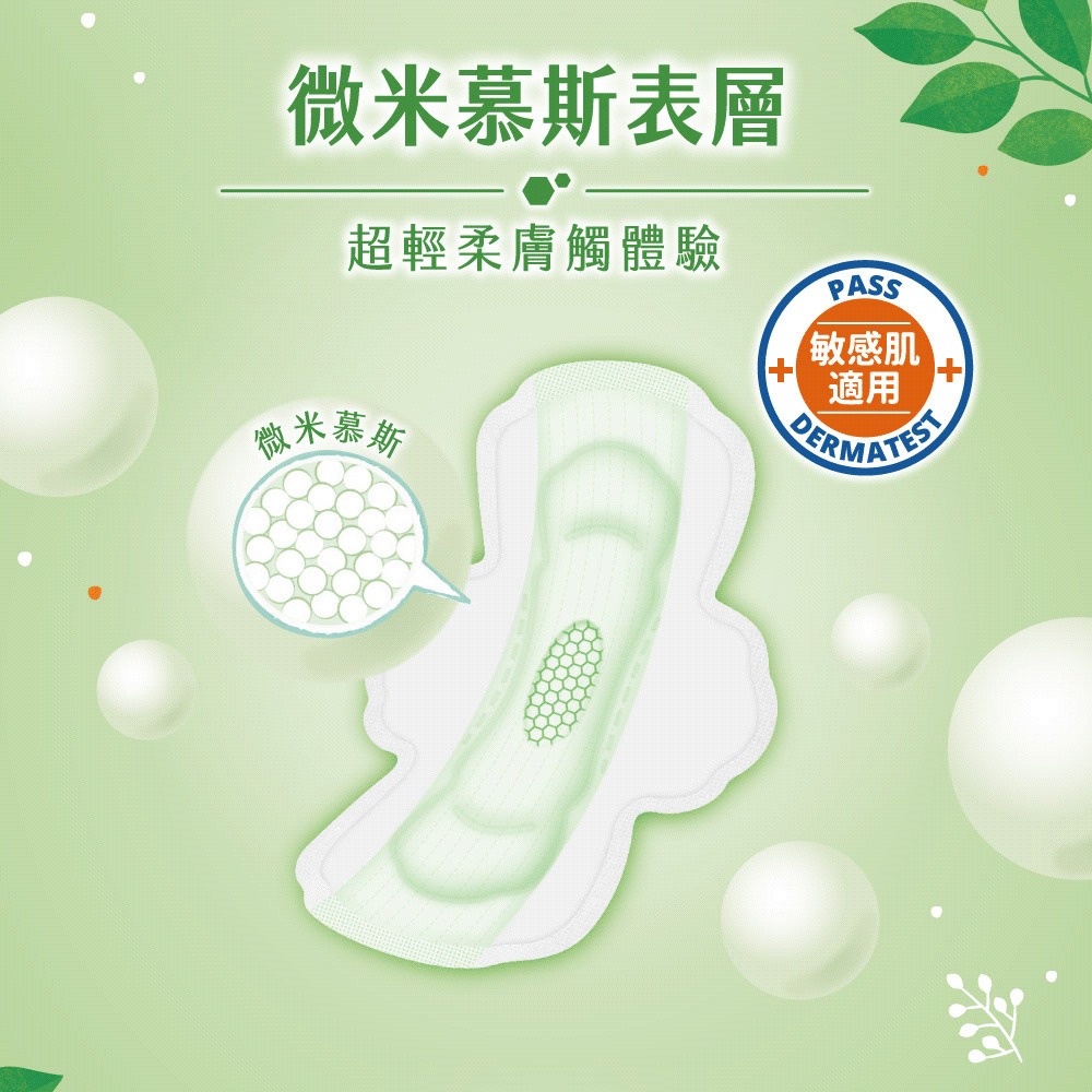 【宅配/超取賣場】靠得住 草本抑菌衛生棉日用量少 19cm 13片3包/串 (包裝隨機出貨)-細節圖4
