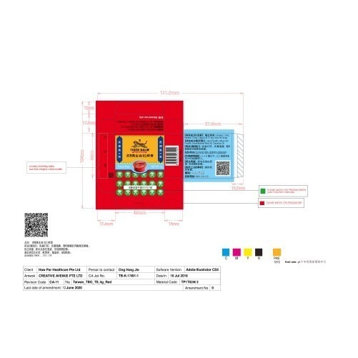 虎標 萬金油 軟膏 4g 19g 30g/個 紅 白軟膏 乙類成藥 美術藥局 公司貨-細節圖9