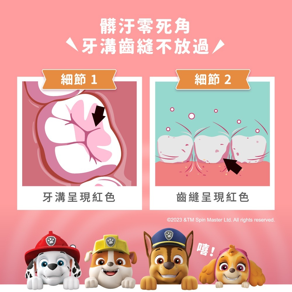 兒童學習牙刷漱口水 170g/瓶 葡萄口味 汪汪隊立大功 Lab52 兒童 漱口水 齒妍堂 美術藥局-細節圖3