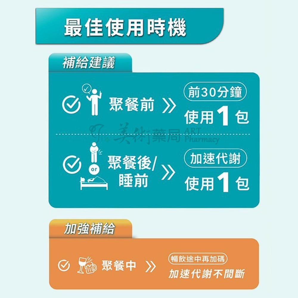 就有酵 487解方錠 4顆/盒 解宿累 快速恢復 蘋果口味 韓國進口 幫助代謝 美術藥局-細節圖3
