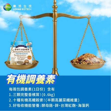 香檳茸 有機調養素 10包/盒【2盒8折 5盒66折】無添加糖 香檳茸萃取 鉻100 美術藥局 公司貨-細節圖2