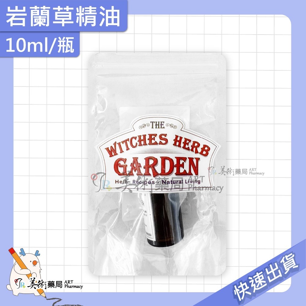 岩蘭草精油 10ml/瓶