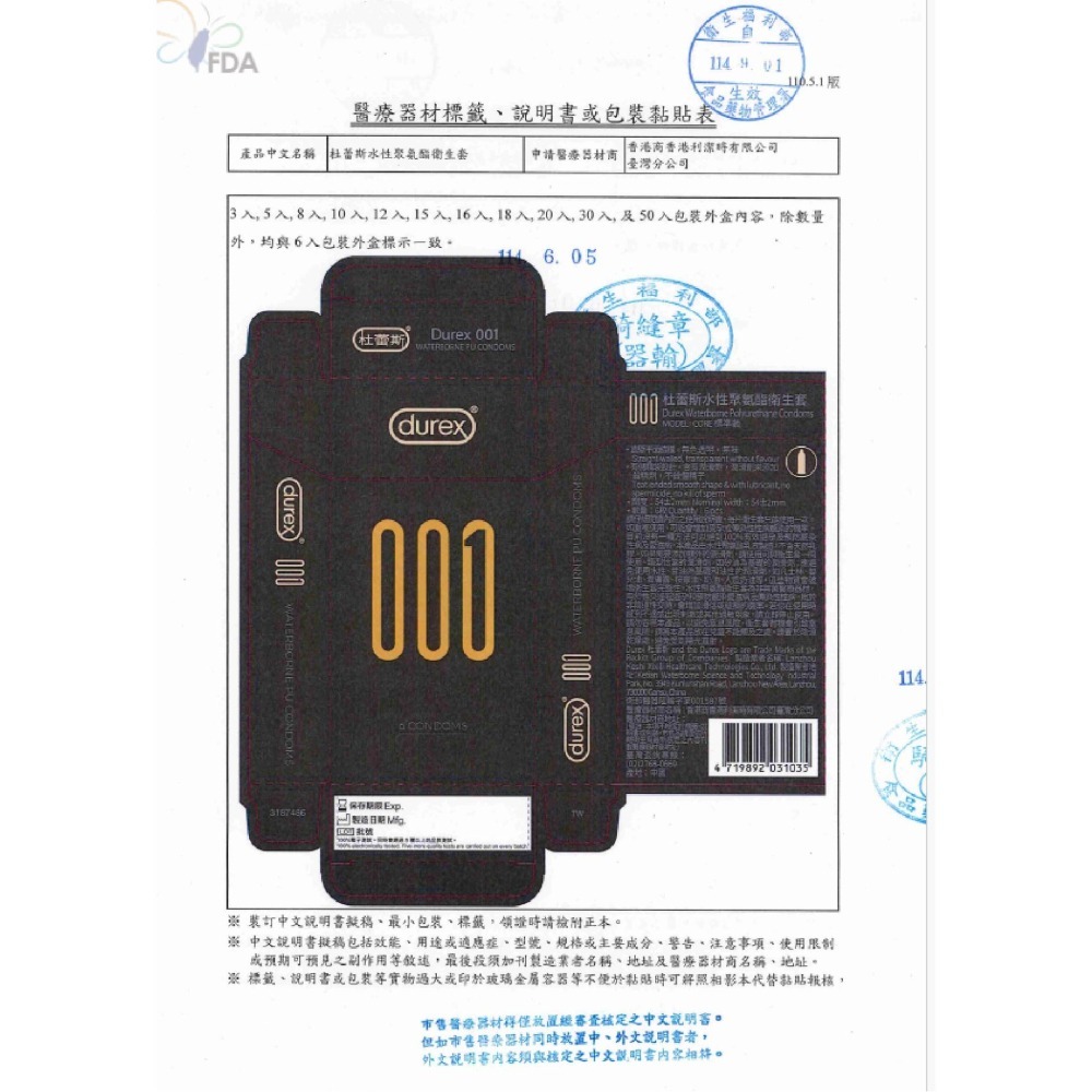 杜蕾斯 衛生套 6 12枚/盒 水性聚氨酯 保險套 衛生套 durex 美術藥局 公司貨-細節圖4