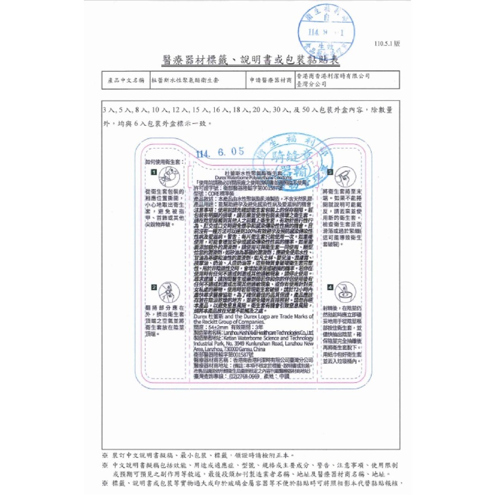 杜蕾斯 衛生套 6 12枚/盒 水性聚氨酯 保險套 衛生套 durex 美術藥局 公司貨-細節圖5