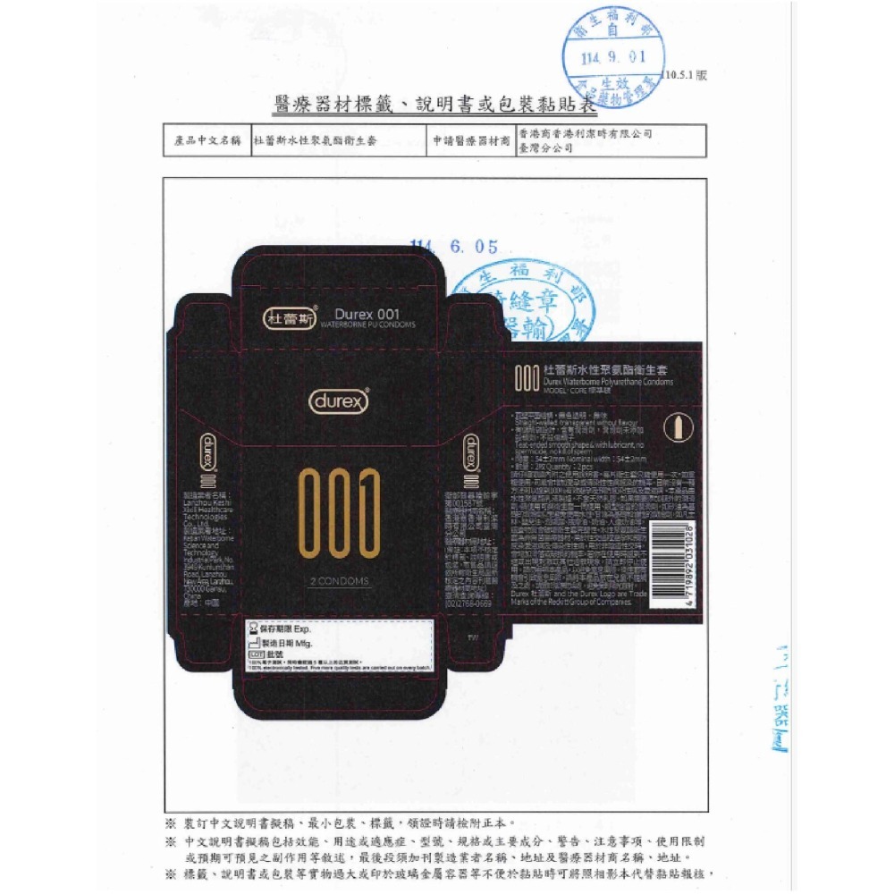 杜蕾斯 衛生套 6 12枚/盒 水性聚氨酯 保險套 衛生套 durex 美術藥局 公司貨-細節圖6