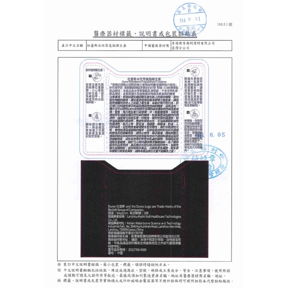 杜蕾斯 衛生套 6 12枚/盒 水性聚氨酯 保險套 衛生套 durex 美術藥局 公司貨-細節圖7