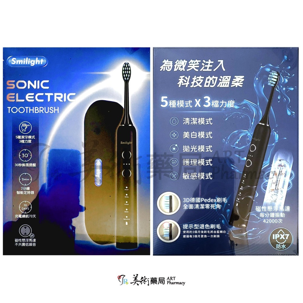 電動牙刷 成人 兒童 電動牙刷專用刷頭 超生波電動牙刷 smilight 美術藥局 公司貨-細節圖9
