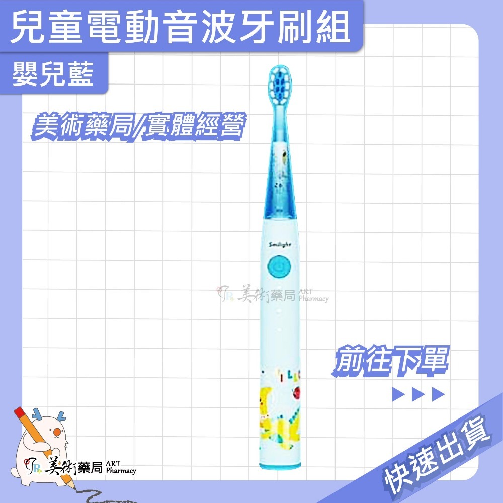電動牙刷 成人 兒童 電動牙刷專用刷頭 超生波電動牙刷 smilight 美術藥局 公司貨-規格圖10
