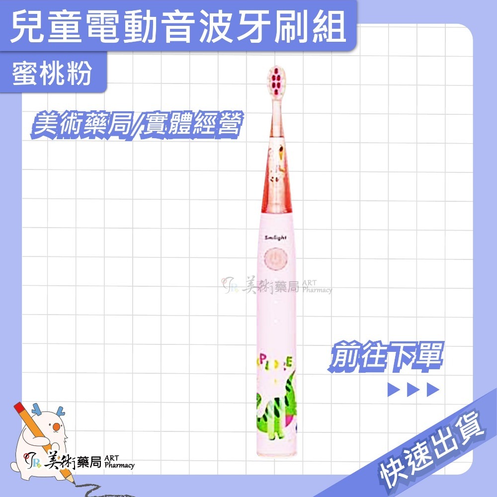 電動牙刷 成人 兒童 電動牙刷專用刷頭 超生波電動牙刷 smilight 美術藥局 公司貨-規格圖10