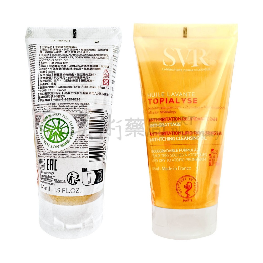 法國詩芙雅 舒效修復霜 100 55ml/組 SVR 舒效修護霜 嬰兒 孩童 成人適用 美術藥局 公司貨-細節圖2