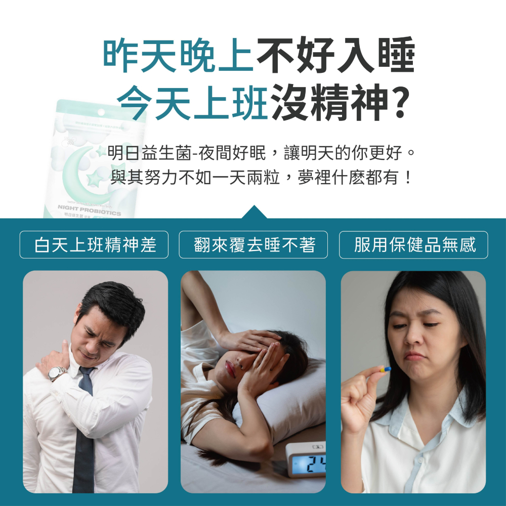 明日益生菌 30顆/包 夜間好眠 茶胺酸 酸棗仁 靈芝 枸杞 漢草本複方 益生菌 美術藥局 公司貨【限時買一送一】-細節圖3